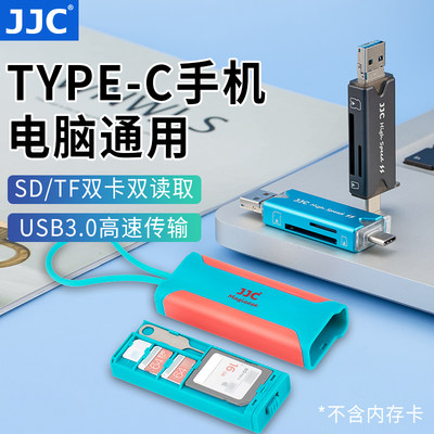 jjc多功能读卡器高速TF卡otg迷你