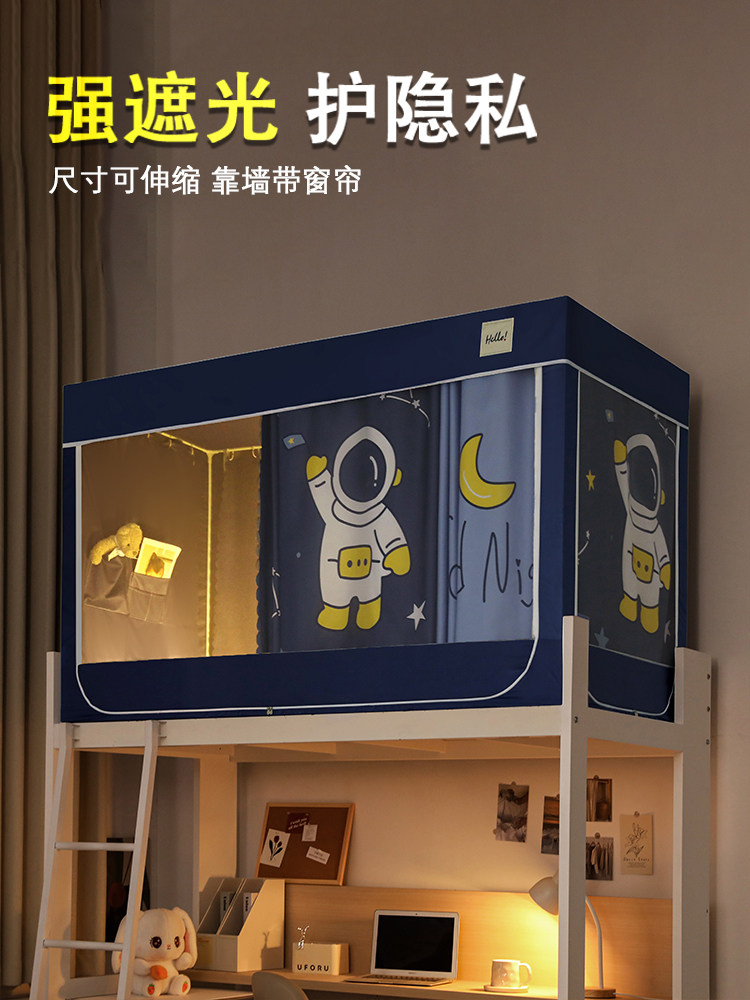 强遮光床帘蚊帐一体式大学生宿舍上下铺专用床幔90寝室单人床窗帘