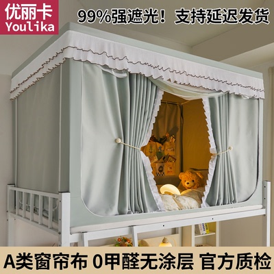 【三层梭织窗帘】床帘蚊帐一体式