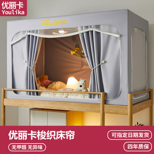 【超强遮光不透光】床帘蚊帐窗帘