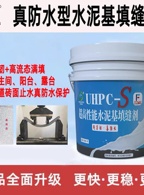 CG2WAS鼎工2901超高性能水泥基勾缝剂