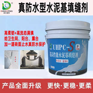 CG2WAS鼎工2901超高性能水泥基勾缝剂