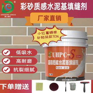 CG2WAS超高性能水泥基勾缝剂 高耐磨 防水抗污防霉瓷砖勾缝剂