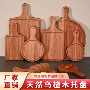乌檀木托盘家用餐具茶水杯复古木质餐盘长方形圆形披萨盘面包板