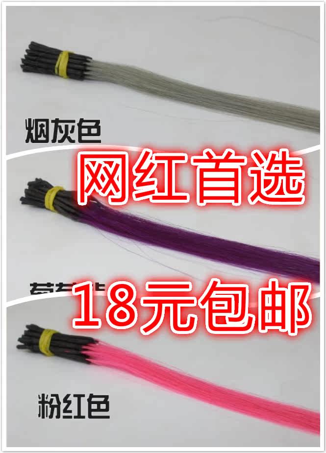 Extension cheveux - Ref 218661 Image 1