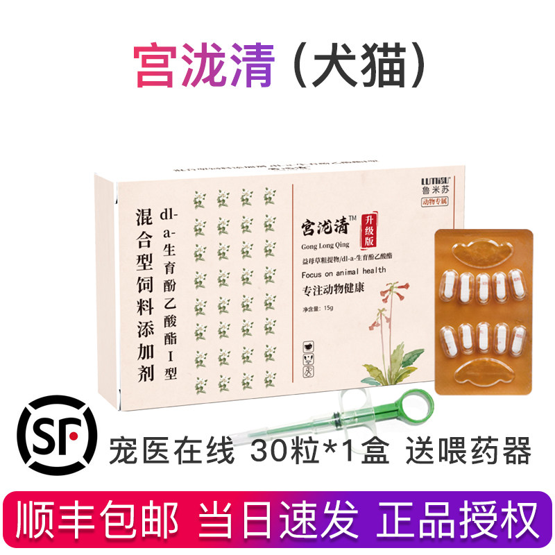 鲁米苏宫泷清 - 实物图
