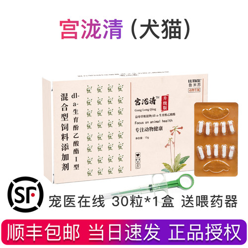 鲁米苏宫泷清