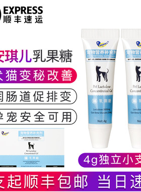 安琪儿乳果糖犬猫亻更秘口服用