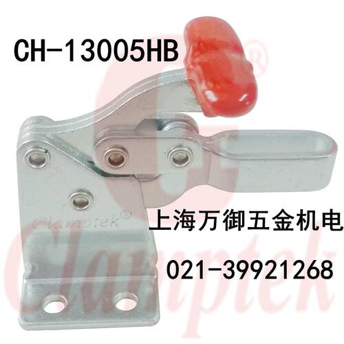 台湾嘉刚 快速夹具 CH-13005HB/13005SM 垂直式 夹钳 夹紧器