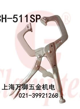 台湾嘉刚  挤压式快速夹钳 CH-511SP 夹紧器 大力钳 万能夹钳