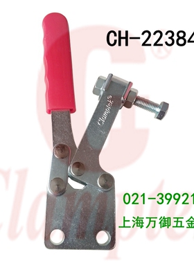 台湾嘉刚 水平式CH-22384 加紧器快速夹具 夹钳工装夹木工夹肘夹