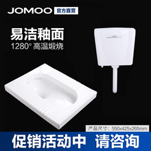 JOMOO九牧蹲便器水箱套装卫浴整套蹲坑蹲厕便池防臭蹲便器14095