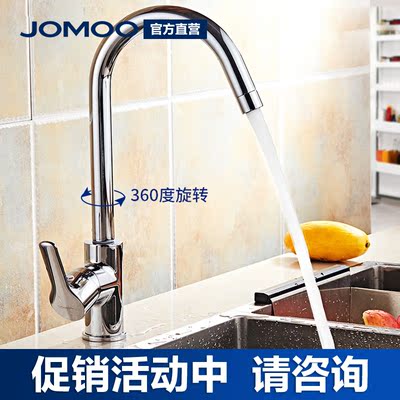 JOMOO九牧厨房水槽冷热龙头 双槽洗菜盆龙头 33080 3336 33151