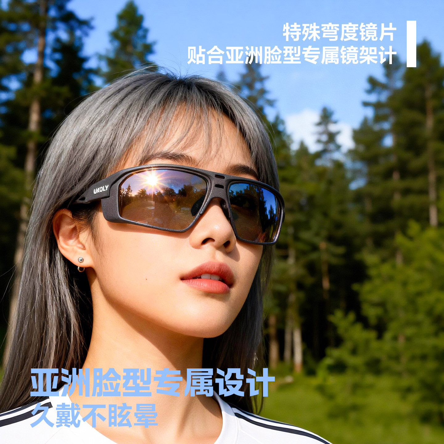 【定制】粤克利专业户外骑行眼镜男女近视定制度数变色防风赠镜架