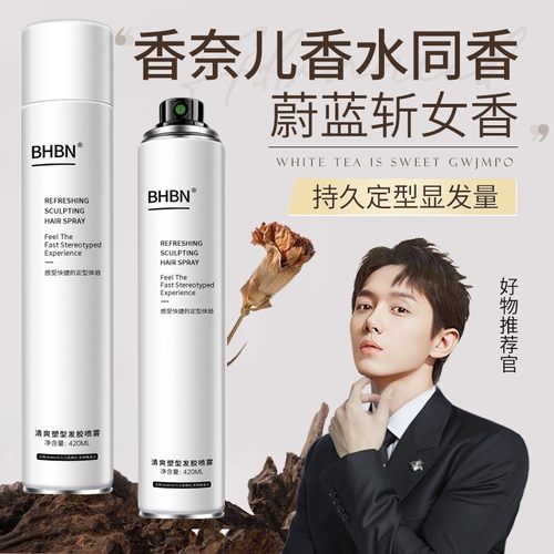 发胶喷雾定型男士清香啫喱水膏干胶头发发型持久发泥发蜡自然蓬松