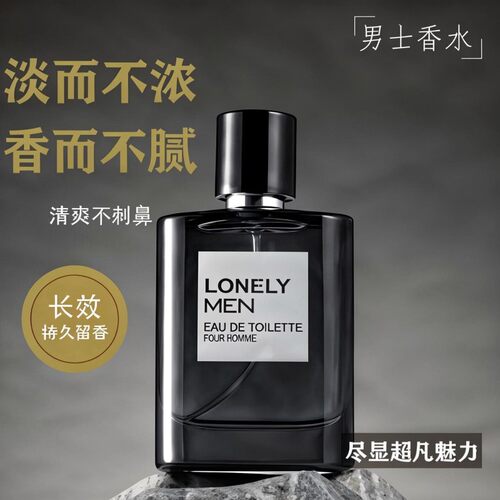 淡香水超好闻学生香水
