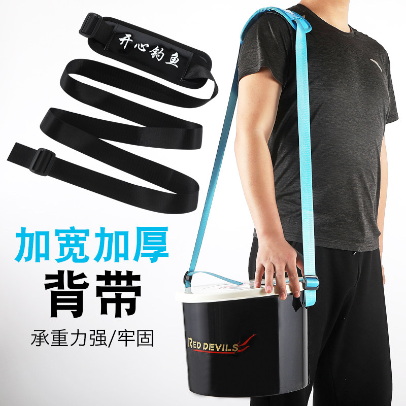钓箱背带通用钓箱背带钓箱配件水桶带子背带活鱼桶通用背带箱子带