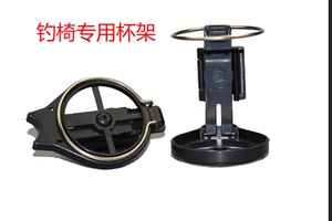 可折叠钓椅茶杯架水杯架茶杯座钓鱼椅配件垂钓渔具