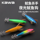 kawa木虾套装 3.5号夜光木虾荧光假虾鱿鱼钩木虾鱿鱼钩套装