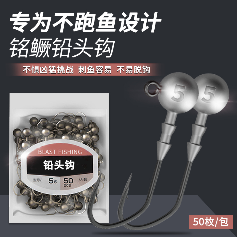 超锋利不跑鱼鳜鱼专用