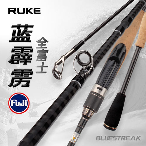 RUKE全富士环路亚竿远投淡水海钓
