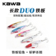 KAWA长DUO铁板路亚饵长款 远投铅鱼亮片假饵血槽钩鱼饵淡水海钓