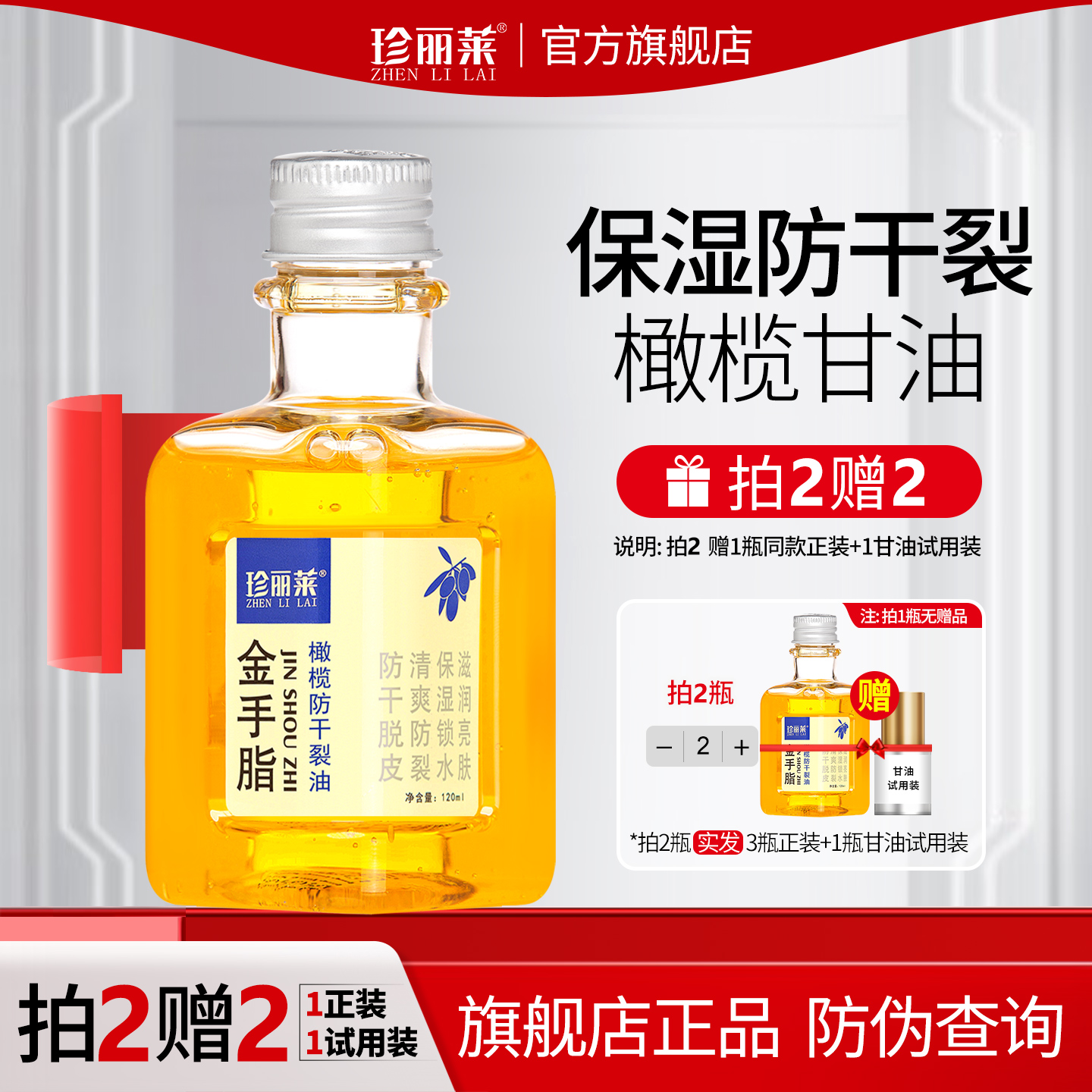 金手指甘油粗糙干燥保湿防裂护手