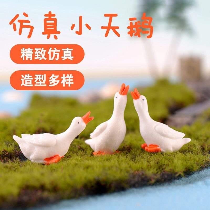 仿真动物模型 小号 小鸭子 白鹅 白鸭 小动物 树脂 模型玩偶摆件
