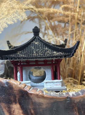 梧竹幽居苏州园林造景小摆件假山水陆缸鱼缸庭院盆景3d古建筑模型