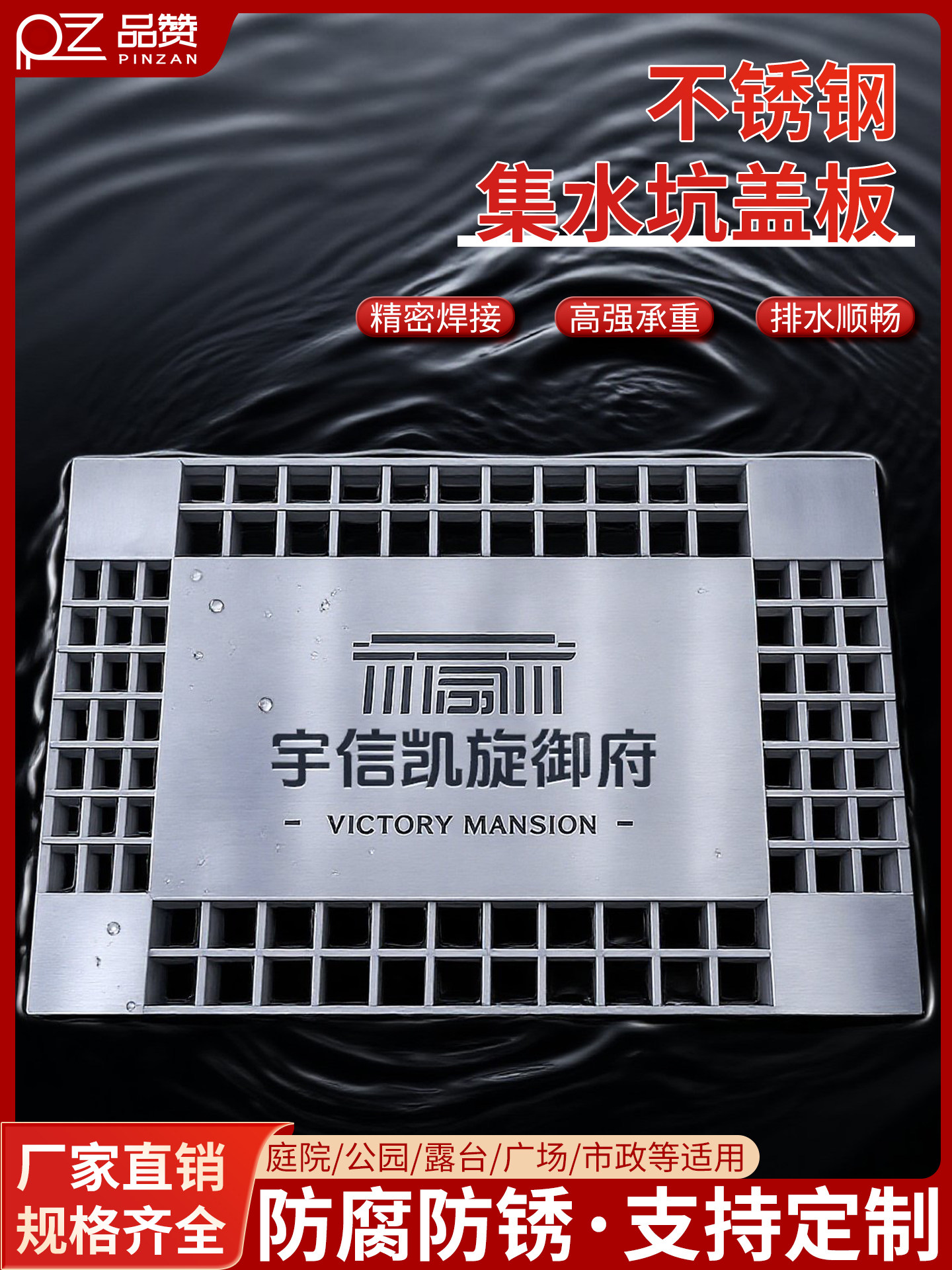 定制304不锈钢集水坑盖板隐形井盖方形停车场排水格栅201地沟篦子,基础建材,排水沟槽/盖板,淘宝优惠券,粉丝福利购,淘宝优惠卷