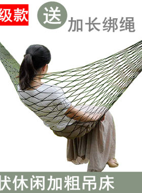 吊床户外秋千网状加粗尼龙绳儿童成人野餐露营庭院防侧翻吊椅网床