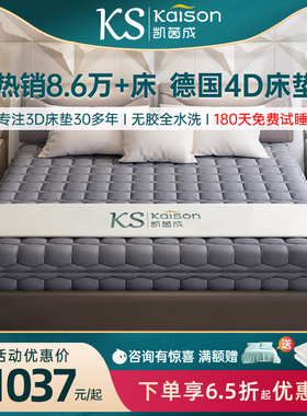 kaison纯3D床垫可水洗全透气1.8m无胶4D5D6D空气纤维丝护腰席梦思