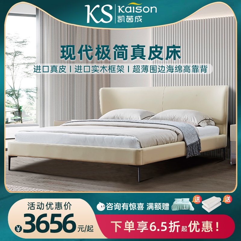 kaison头层真牛皮意式极简现代床