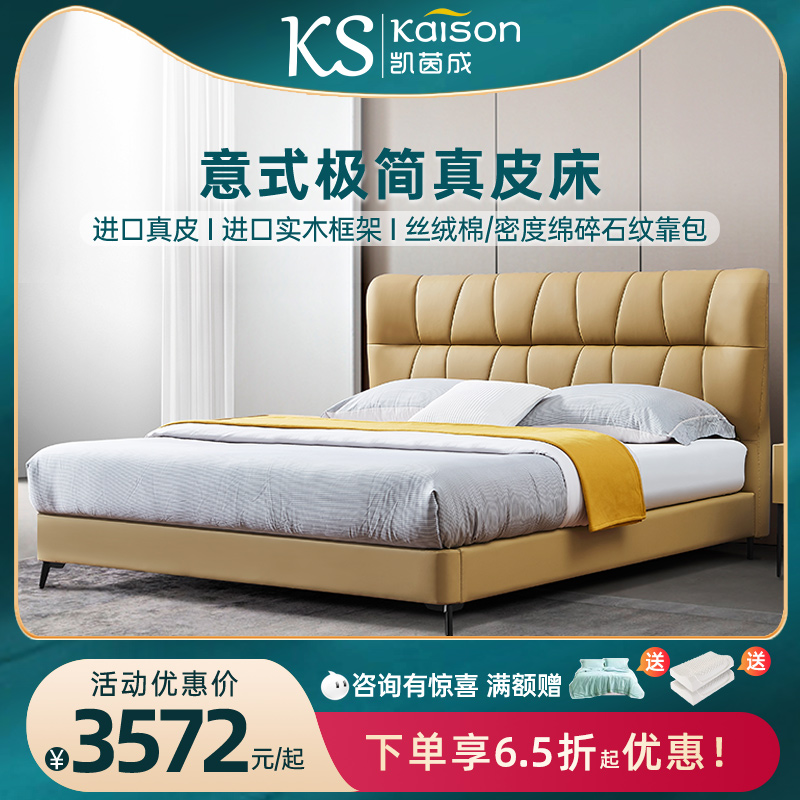 KAISON牛皮现代简约双人床真皮床