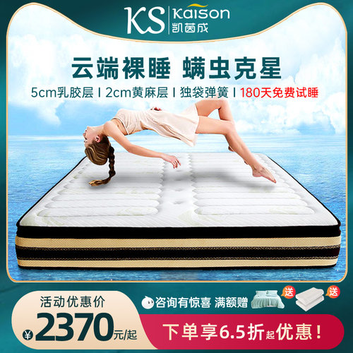 透气竹纤维独立弹簧软床垫席梦思