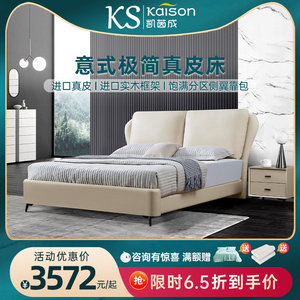 kaison真皮床现代简约皮床主卧床1.8m双人床门店同款意式极简大床