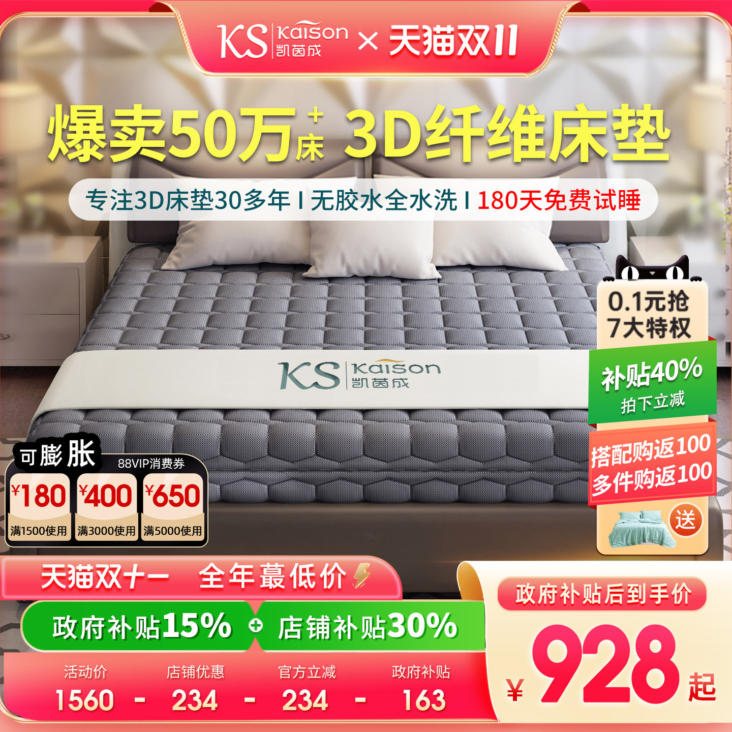 kaison凯茵成纯3D空气纤维丝床垫无胶水全水洗透气4D5D6D利腰护脊