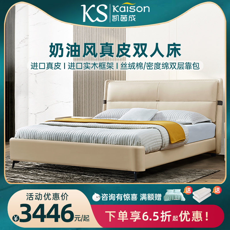 kaison头层牛皮现代简约轻奢软床