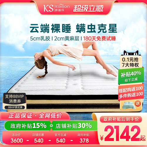 凯茵成透气竹纤维独立弹簧软床垫
