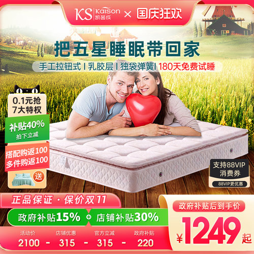 凯茵成独立弹簧席梦思睡眠床垫