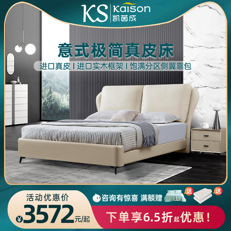 KAISON头层牛皮意式极简床真皮床