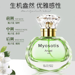 美奥迪菲栀子花香水女士 持久 淡香大牌清新留香官方正品旗舰店
