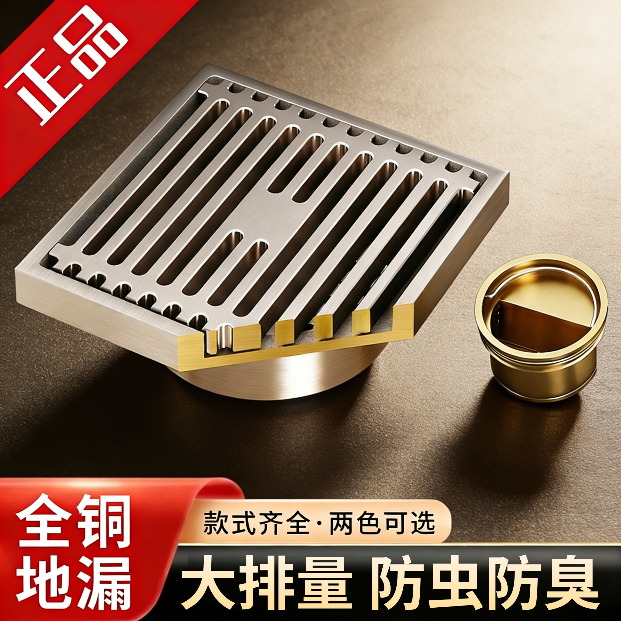 全铜地漏防臭器浴室卫生间通用洗衣机专用厕所长条下水道隐形防虫