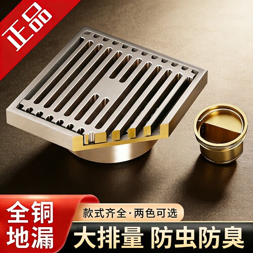 全铜地漏防臭器浴室卫生间通用洗衣机专用厕所长条下水道隐形防虫