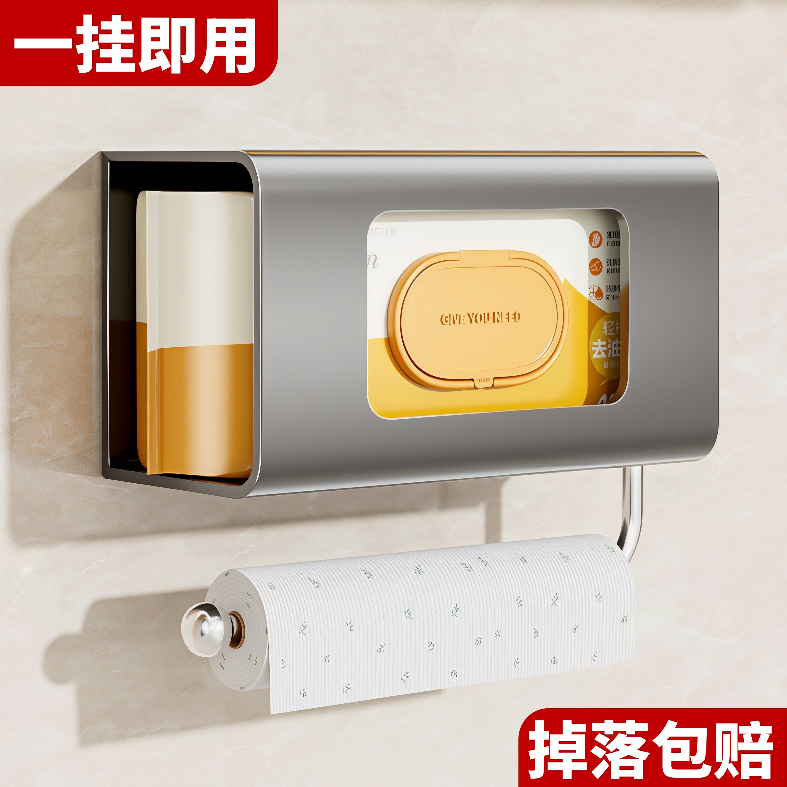 厨房湿巾盒免打孔壁挂纸巾架抽纸盒抹布保鲜膜卷纸架子收纳置物架,收纳整理,纸巾盒,淘宝优惠券,粉丝福利购,淘宝优惠卷