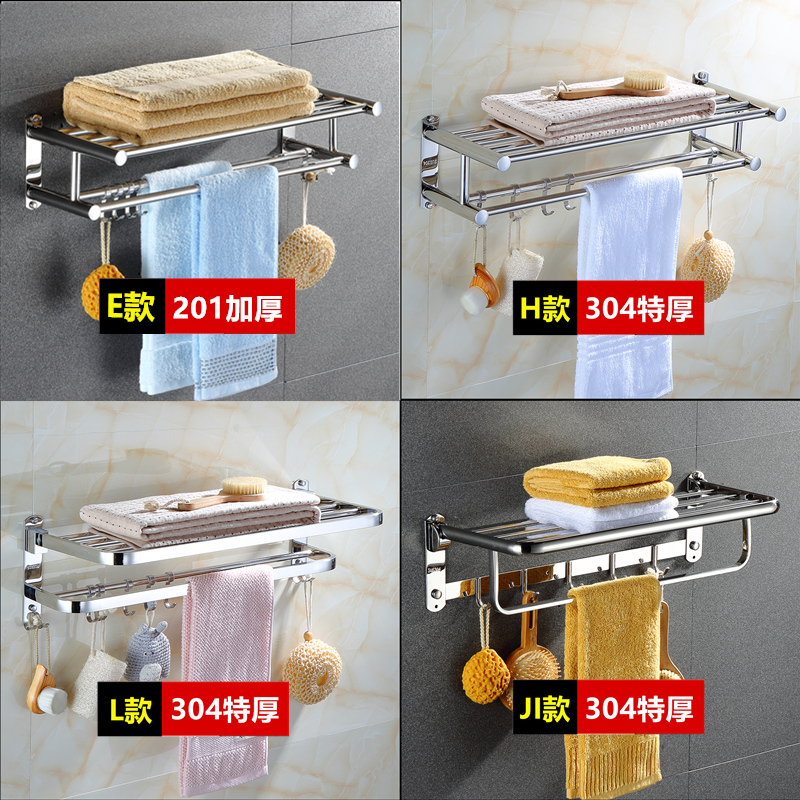 加厚304不锈钢洗澡间壁挂毛巾架