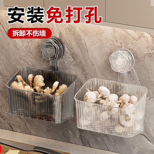 免打孔葱姜蒜收纳盒吸盘式带沥水
