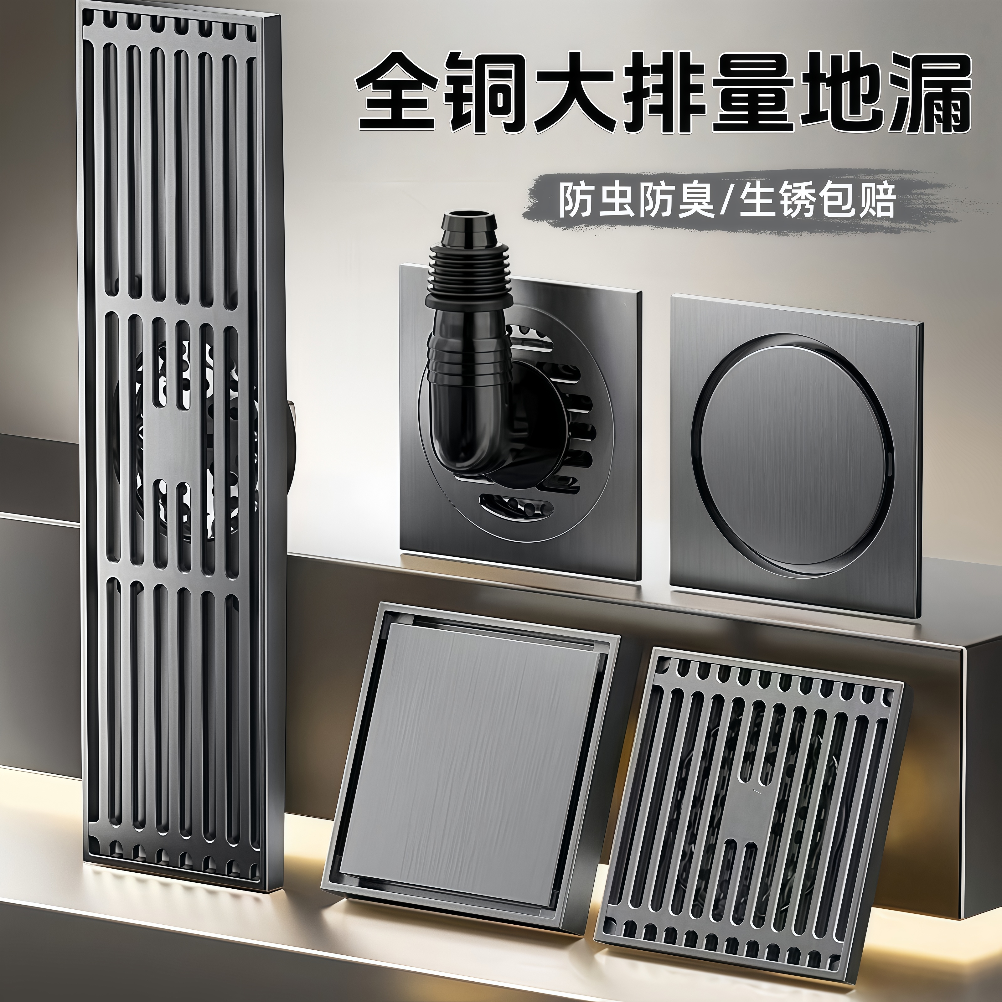 全铜地漏防臭器浴室卫生间通用