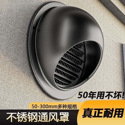 不锈钢风帽外墙出风口防风罩油烟机排烟管透气卫生间排气口出风罩