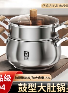 铂力冠304不锈钢蒸锅家用